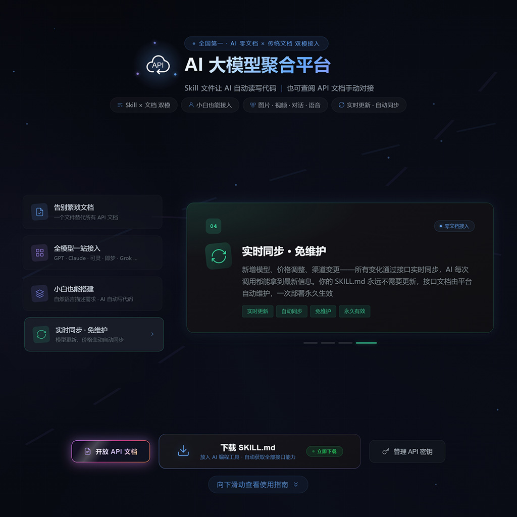 AI接口与视觉服务案例展示